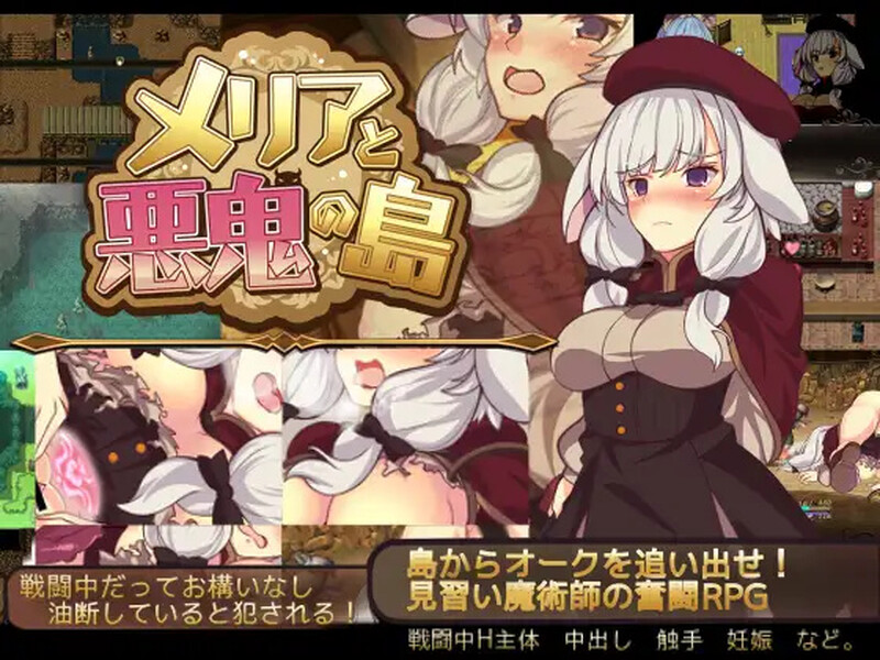 梅里娅与恶鬼之岛 メリアと悪鬼の島 Build.7813697 STEAM官中版 PC端 预览图