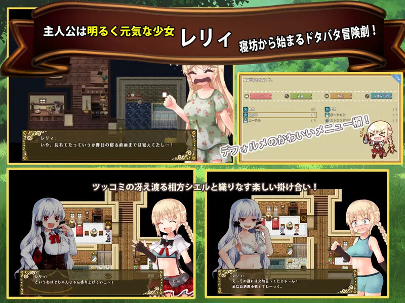 烂漫向导蕾莉/レリィ・ナビゲーション!～少女路地裏紀行～Ver1.02 STEAM官方中文版 PC端 官中版 预览图