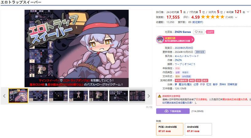 肉鸽SLG/幻想魔女色气陷阱扫雷（剧情トラップスイーパー）V1.0 官方中文双端 官中版 预览图
