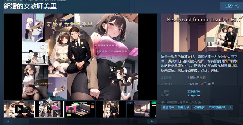 ST10月新作 沙盒SLG/校园生活/AI生成/动态 新婚的女教师美里 STEAM官中 PC端 官中更新版 预览图