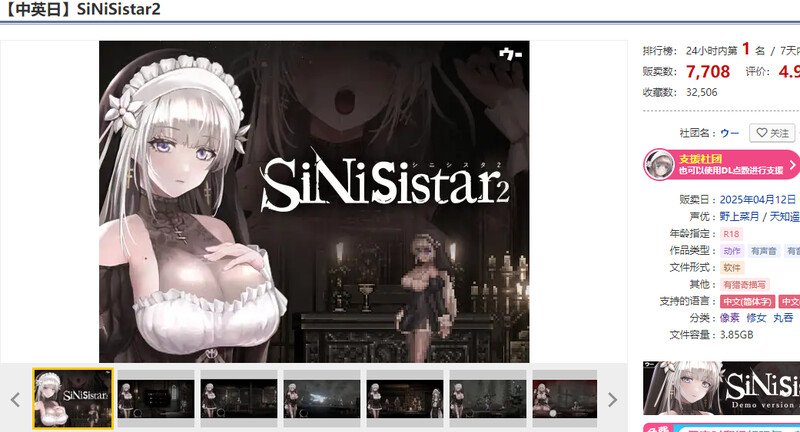 哥特少女勇闯恶魔城2（SiNiSistar2）V1.0.1正式版 DL官中 PC端 官中版 预览图