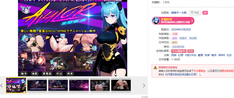 Avalor-星际救赎（Avalor-星間救済）V1.0 DL官方中文 PC端 官中版 预览图