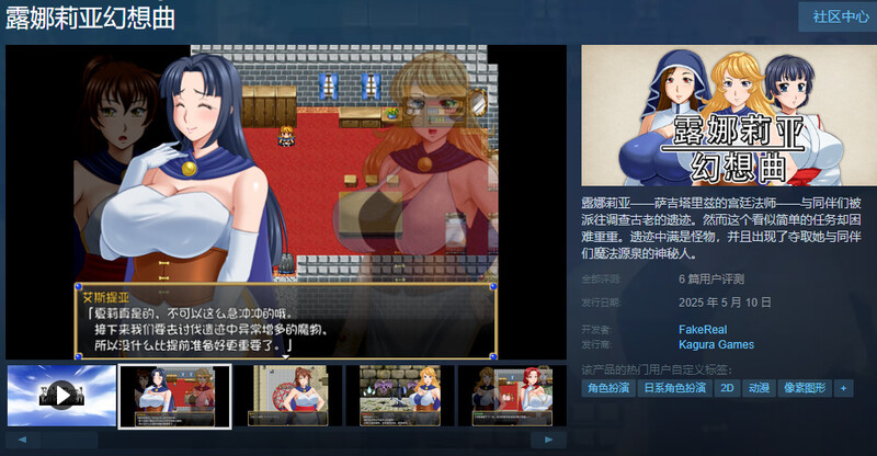 ST5月新作【回合RPG/人妻NTR/官中】露娜莉亚幻想曲（LunariaFantasia）V1.0.1 STEAM官中 PC端 官中无码 预览图