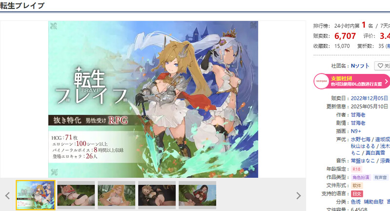 转生勇者（転生ブレイブ）V1.0.9.7.0 机翻汉化 PC端 AI汉化版 预览图