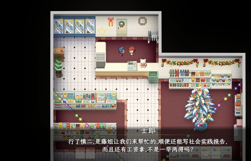 卫宫家的圣诞节（衛宮家的聖誕）V1.0 汉化中文 双端 汉化版 预览图