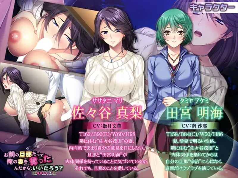 就算你的丈夫也抢走了我的妻子（お前の旦那だって俺の妻を奪ったんだから、いいだろう？ ～復讐のネトリ～）V1.0汉化+全C PC端 AI汉化版 预览图