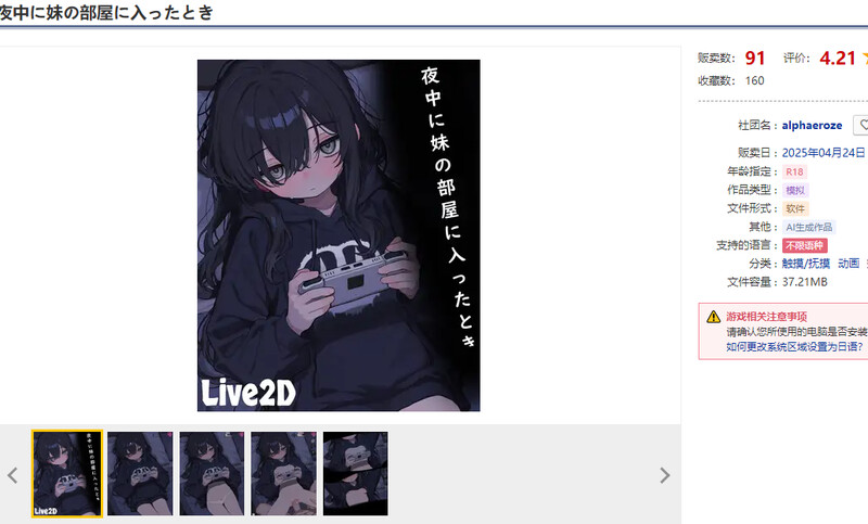 DL4月新作互动SLG/全动态/不限语种半夜进入妹妹房间的时候（夜中に妹の部屋に入ったとき）V1.0端 PC端 预览图