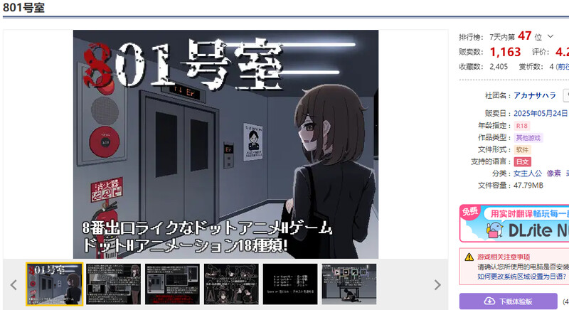 V1.0 原版生肉 PC端 日文原版 预览图