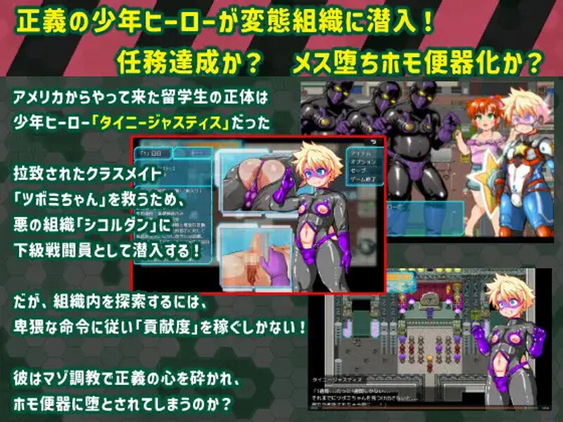 DL5月新作【回合RPG/汉化】迷你正义 PERVERTED BOYTOY（タイニージャスティス PERVERTED BOYTOY～ショタヒーロー潜入ミニRPG PC端 AI汉化更新版 预览图