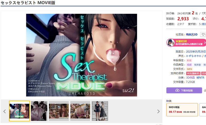 GAME版+MOVIE版 DL官中+视频版 V1.0 PC端 官中版 预览图