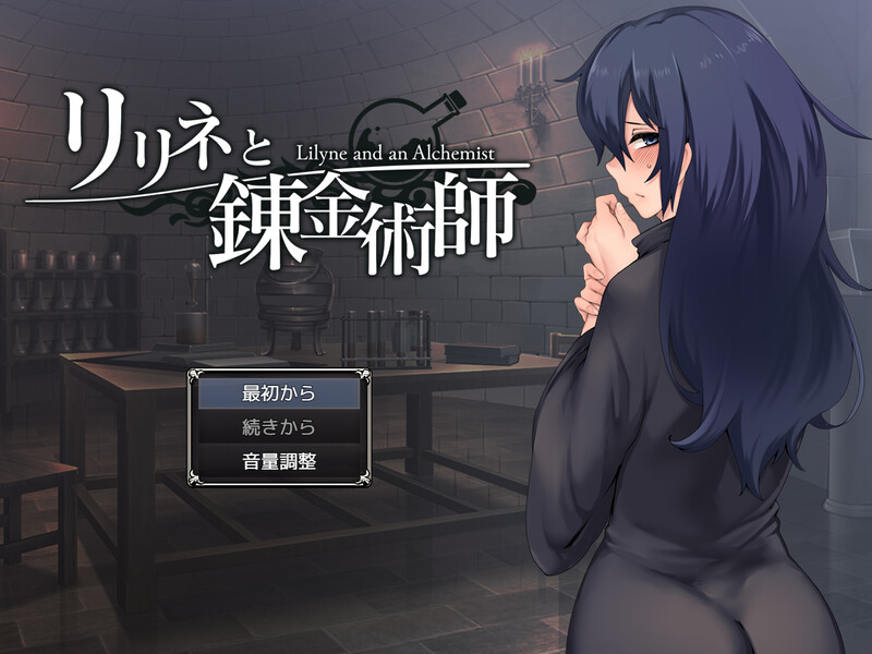 增添AZ]【爆款SLG/动态汉化】莉莉涅与炼金术师（リリネと錬金術師）V1.0 内嵌AI汉化 双端 AI汉化版 预览图