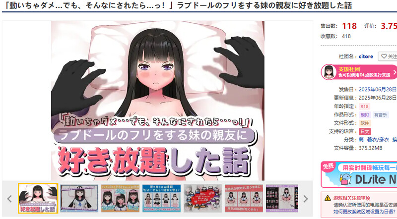 原版JP V1.0 PC端 日文原版 预览图