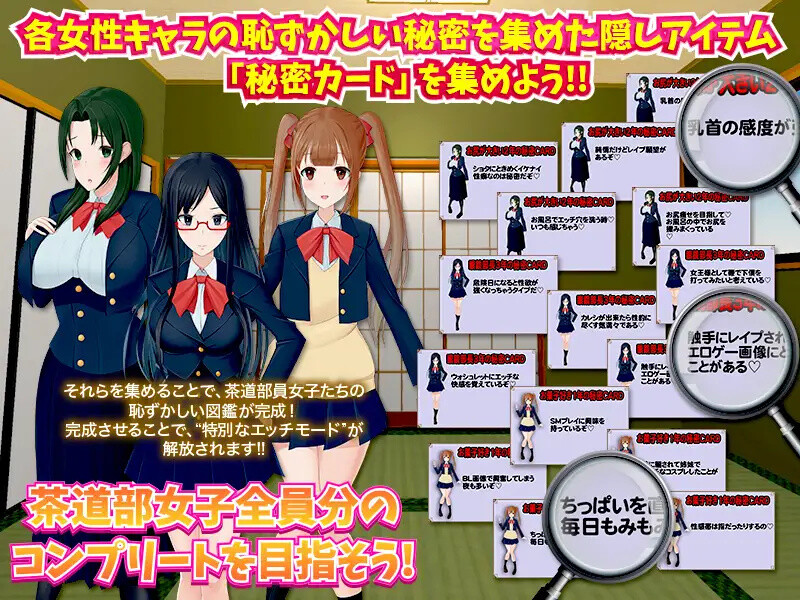 我的茶會裡真的有個嗎（僕の茶道部にビッチがいるってマジですか?）V1.0 内嵌AI汉化版 双端 预览图