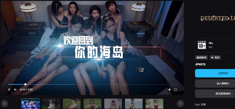 EP6月新作 真人SLG/恋爱模拟/官中 荒岛恋情（Deserted Love）数字豪华版 V1.0.28 Epic官中-国语 PC端 官中版 预览图