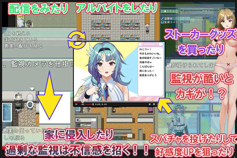 主播跟踪频道（配信者ストーカーチャンネル～大人気Vtuberが堕ちるまで～）V1.0.1 内嵌AI汉化版 双端 预览图