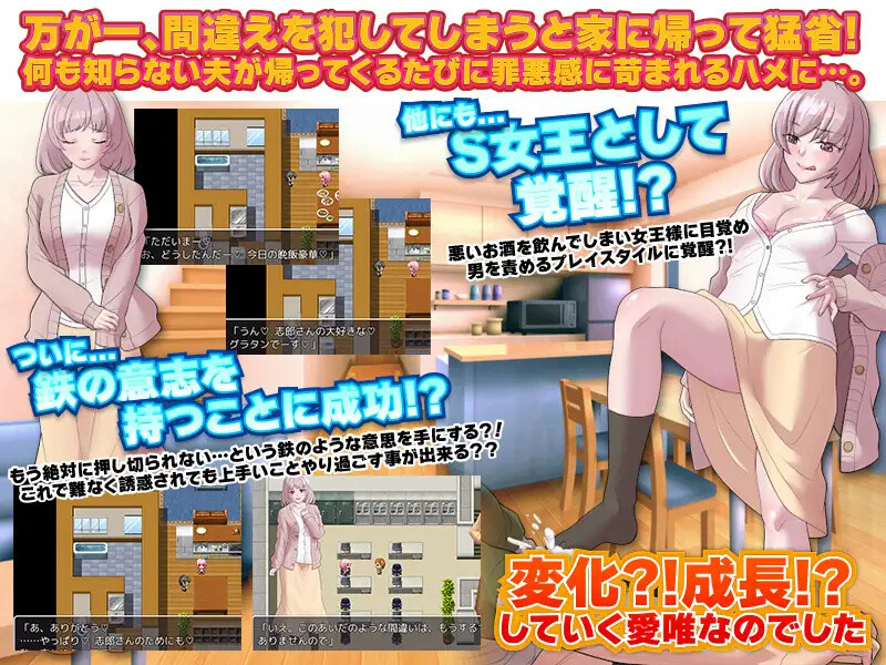 对逼迫没抵抗力的新婚妻爱唯（押しに弱い新婚の愛唯は旦那のためにもう流されない意思を固めました）V1.0 内嵌AI汉化版 双端 预览图