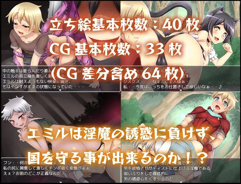 情绪失控魔王与失落的圣杯（魅魔王と失われた聖杯）V1.0 内嵌AI汉化版 双端 预览图