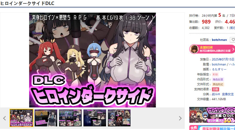 DLC V1.10 PC端 AI汉化版 预览图