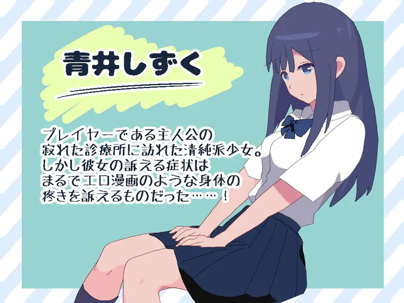 DL6月新作【互动SLG/全动态/生肉】性骚扰诊疗咨询（セクハラ診察カウンセリング）V1.1 原版JP PC端 日文原版 预览图