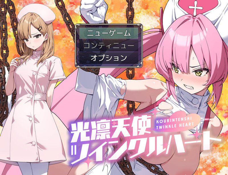 增添AZ]【回合RPG/战斗H/汉化】光凛天使 闪耀之心（光凛天使ツインクルハート）V1.0 内嵌AI汉化 双端 AI汉化版高清版 预览图