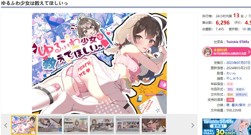 软萌少女想请教你（ゆるふわ少女は教えてほしいっ）V1.0 内嵌AI汉化版 双端 预览图