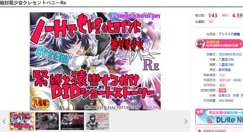 DL5月新作【ADV/动态/汉化】绝对兔女郎Crescent Bunny Re（絶対兎少女クレセントバニーRe）V1.0 PC端 AI汉化版 预览图