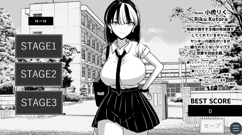 DL5月新作【互动SLG/动态/汉化】不能让不良少年男友发现！（ヤンキー彼氏にバレちゃダメ！）V1.0 机翻汉化 PC端 AI汉化版 预览图