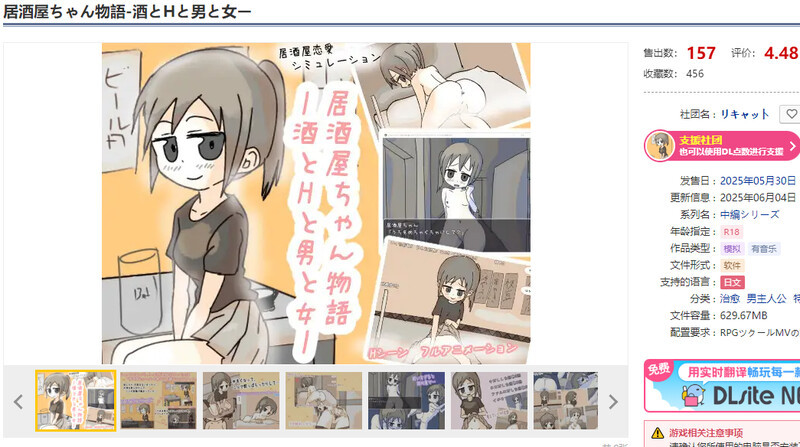 DL5月新作【互动SLG/像素动态/汉化】居酒屋酱物语-酒与情欲与男女ー（居酒屋ちゃん物語-酒とHと男と女ー）V2.0 PC端 AI汉化版 预览图