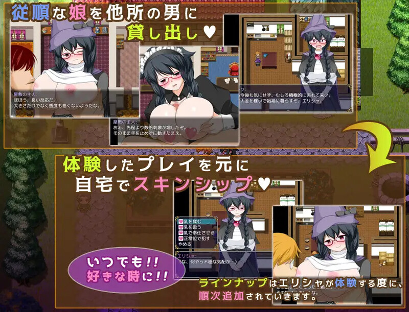 ST6月新作【回合RPG/爆乳暗示/官中】魔法师艾丽莎的催眠出租奋斗记（魔術師エリシャのさいみん貸出奮闘記）V1.0.1 STEAM官中 安卓端 官中版 预览图
