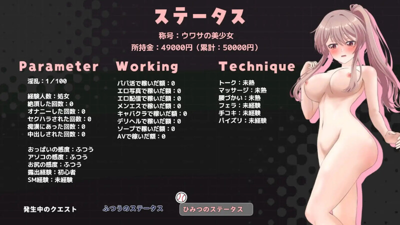 带雨濑美优参加全国大赛吧！/雨瀬みゆを全国大会につれてって！ Ver0.6.0EA PC端 AI汉化版 预览图