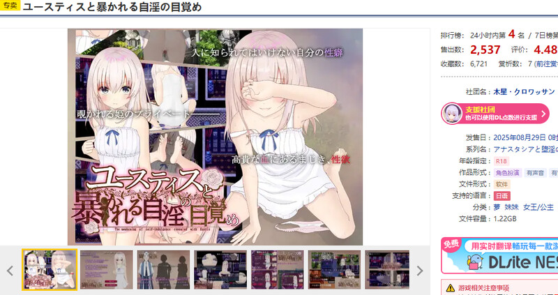 尤斯提斯和被揭露的自淫觉醒▫️ ユースティスと暴かれる自淫の目覚め▫️ V1.0 双端 AI汉化版 预览图