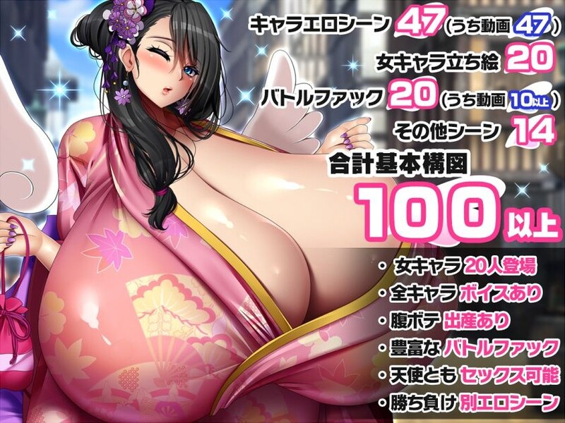 受孕吧！爆乳天国天使宝贝2～王都攻略篇～▫️ 孕ませ！爆乳天国エンジェルビッチーズ2〜王都攻略編〜▫️ V1.0 PC端 AI汉化版高清版 预览图