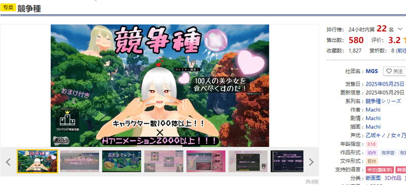 DL官中 V1.3 PC端 官中更新版 预览图