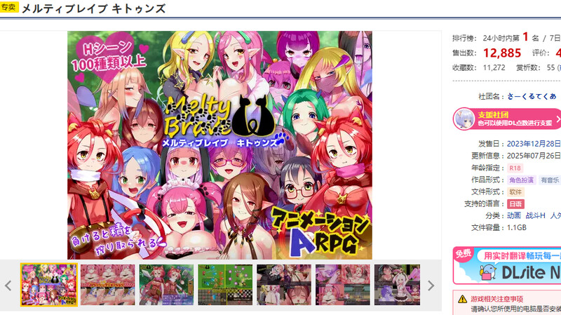 融化勇敢的小猫们（メルティブレイブ キトゥンズ）V2.1 双端 AI汉化版 预览图