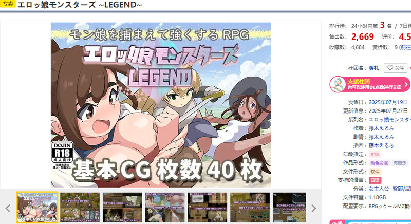 ∼LEGEND∼）V1.2 PC端 AI汉化版 预览图