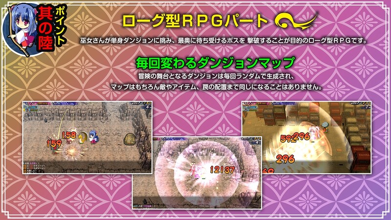 DL7月新作【精品RPG/动态/生肉】神乐漫游记～紫与千早～（神楽漫遊記 ～紫とちはや～）V1.0 原版JP PC端 日文原版 预览图