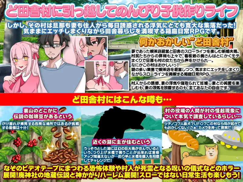 在乡村与爱妻的生存生活（ど田舎村で愛妻と一緒にスローライフ）V1.0.3 内嵌AI汉化版 双端 预览图
