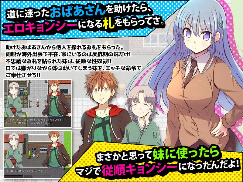 妹妹头上的乖乖僵尸符（妹の頭につけた従順キョンシーのお札）V1.0 内嵌AI汉化版 双端 预览图