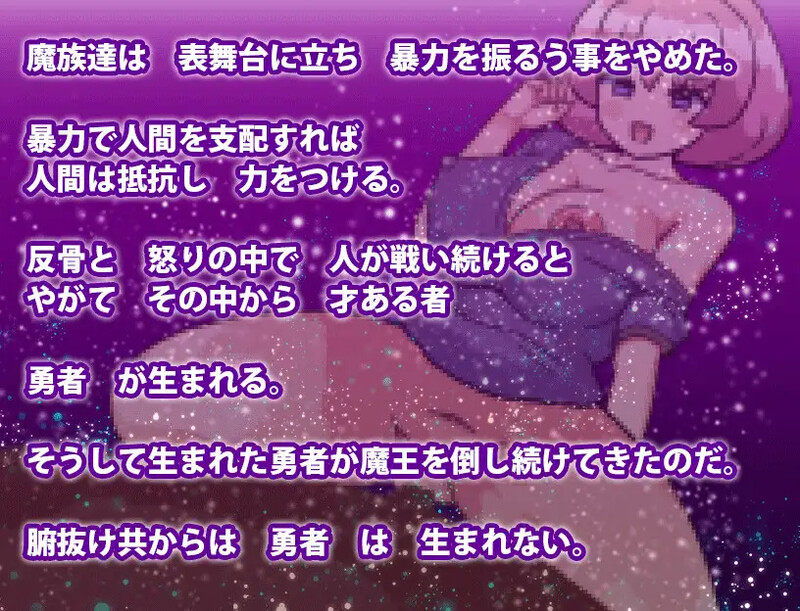 最強勇者VS魅魔軍団DX V1.0 内嵌AI汉化版 双端 预览图