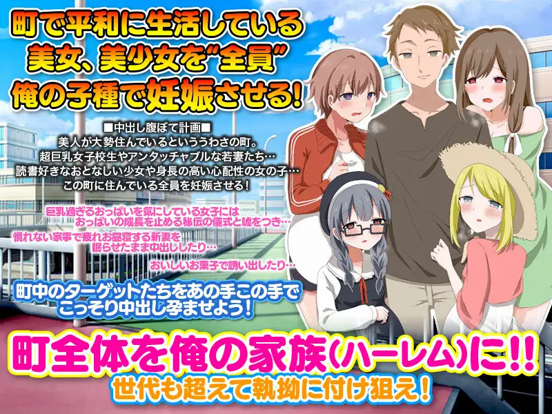 ママも娘も孫までも!この町に住む全ての女を俺の子種で腹ぼてにするのだ V1.0 内嵌AI汉化版 双端 预览图