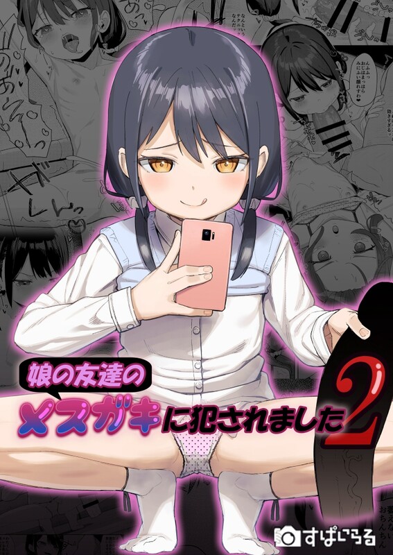 画师合集 爽やか特濃みるく (在誠舞あゆか+) 同人志X61/商业志X5/单行本X1/画集X2 共69本合集 漫画图集 预览图
