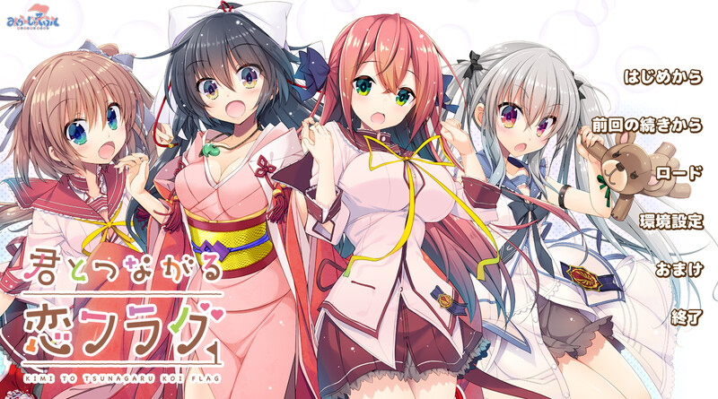 与你相连的恋爱旗标（君とつながる恋フラグ）V1.0 AI汉化润色版 PC端 AI汉化完整版 预览图
