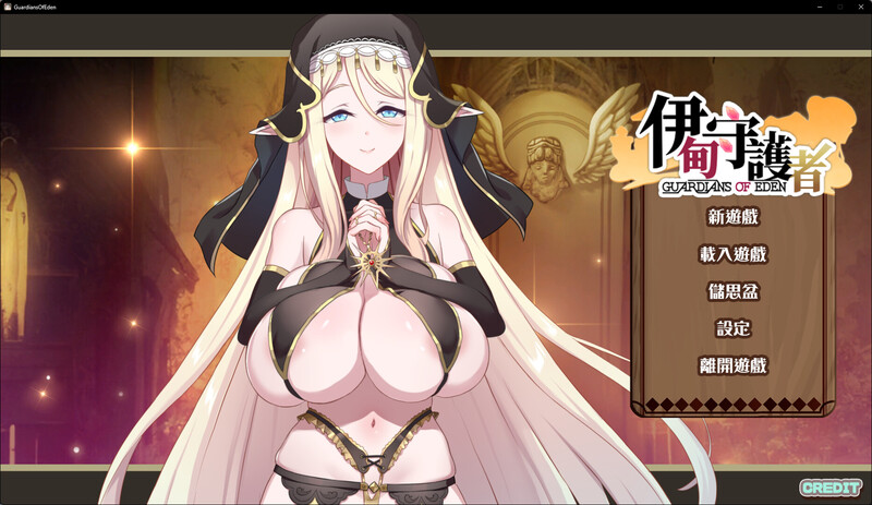 伊甸守护者（伊甸守護者）V1.3 STEAM官中 PC端 官中版 预览图