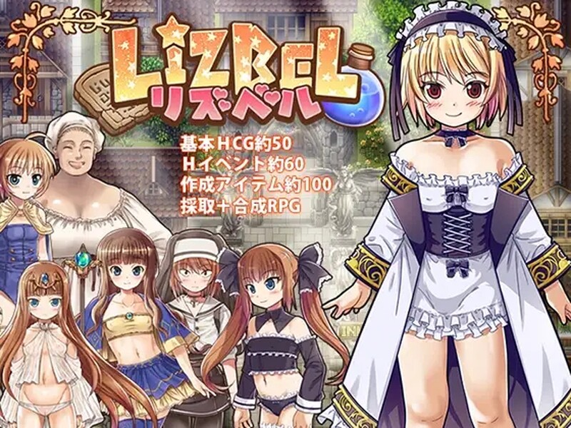卖春压迫桥段/2C Lizbel-リズベル V1.01 GPT汉化 PC端 AI汉化完整版 预览图