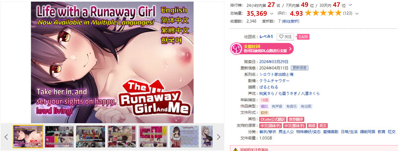 离家出走的少女与我 シロウト家出娘と俺 v1.05 DL官方中文版 PC端 官中版 预览图