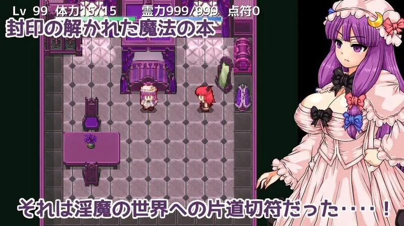 广藿香和魅魔的魔本 パチュリーと魅魔の魔本 V1.01 机翻版 PC端 预览图