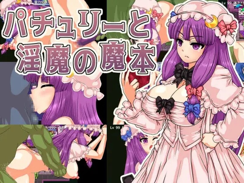 脱出RPG/2C 广藿香和银魔的魔本（パチュリーと异化角色の魔本）V1.01 机翻汉化 PC端 AI汉化版 预览图