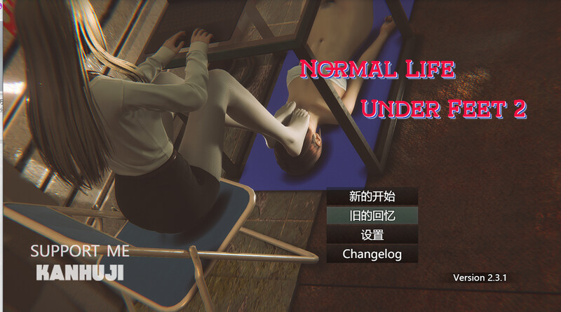 探索生存/3C 脚下的正常生活（Normal Life Under Feet）V2.3.1 + 1 PC端 预览图