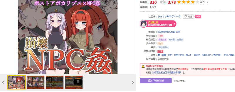 崩壊N V1.0 PC端 AI汉化版 预览图