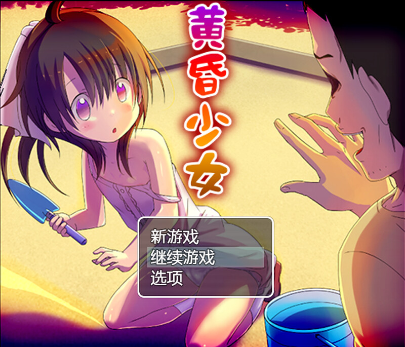 增添AZ 探索RPG/野外野战/2C 黄昏少女 V1.0 内置AI汉化 双端 AI汉化版 预览图